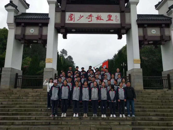 濱州行知中學(xué)參加長沙研學(xué)旅行_湖南研學(xué)旅行網(wǎng)