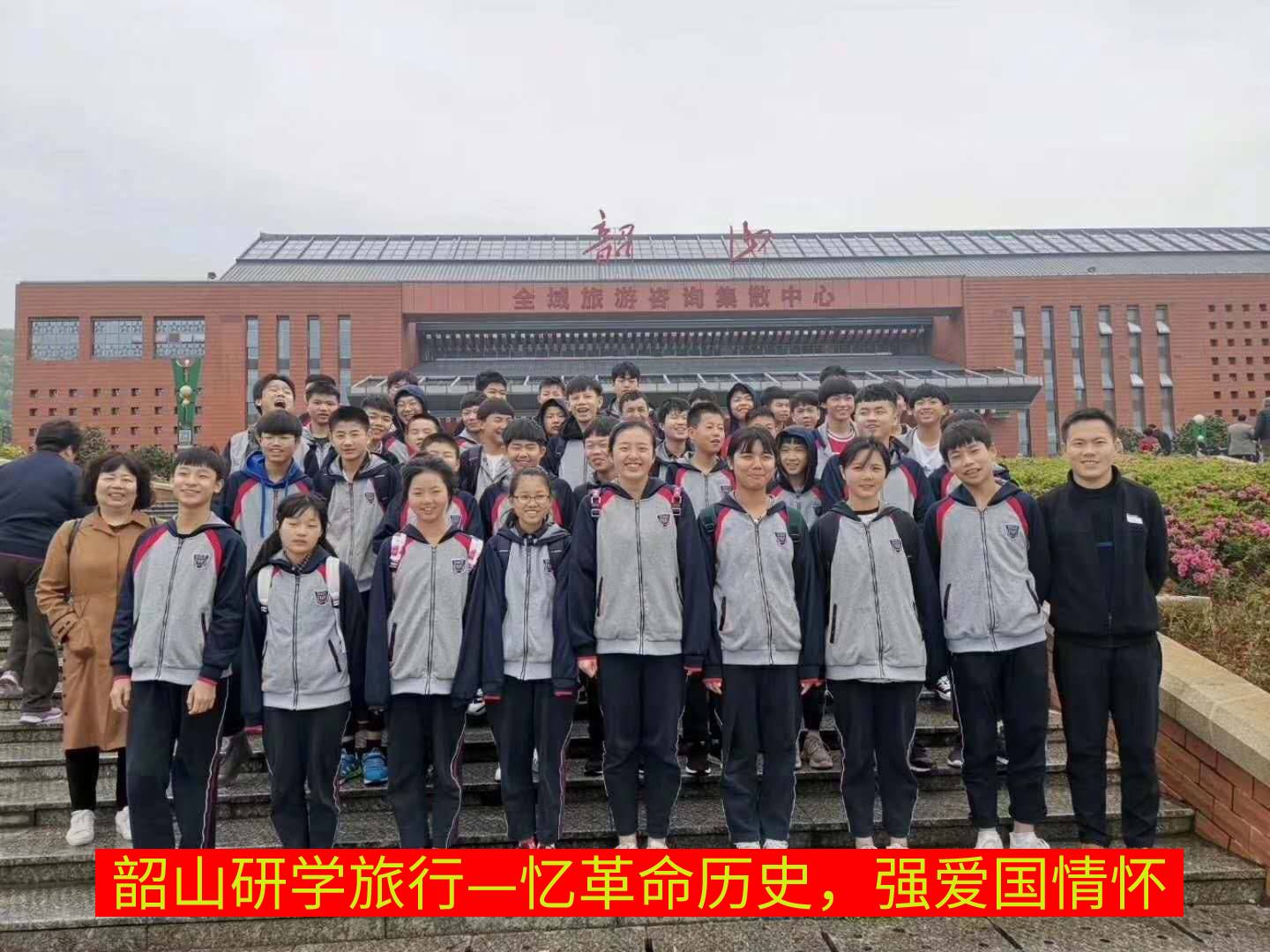 韶山研學旅行_湖南研學旅行網