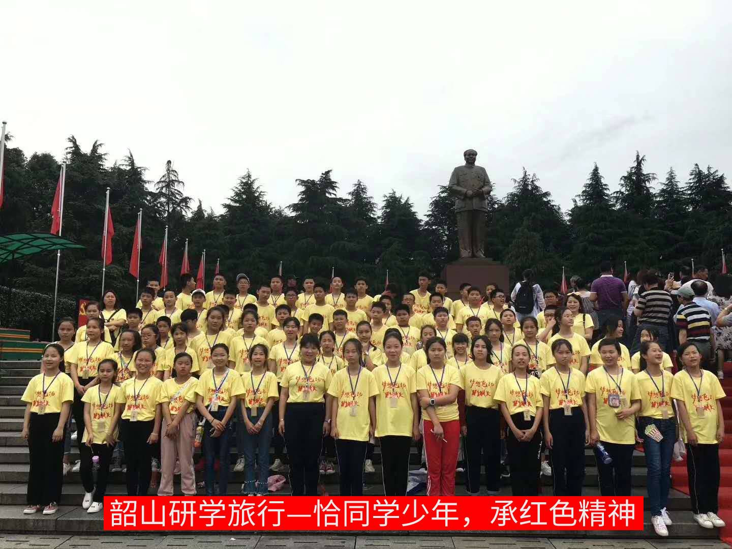 韶山研學旅行_湖南研學旅行網