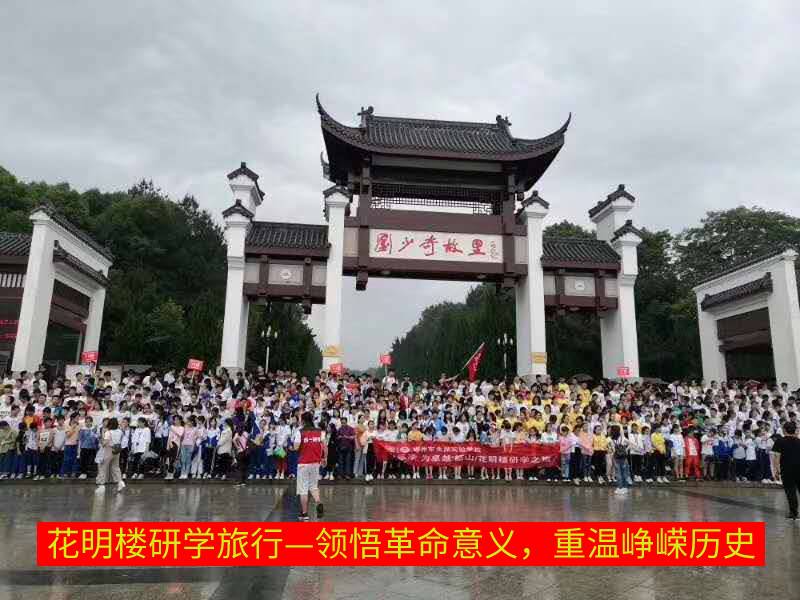 領悟革命意義，重溫崢嶸歷史