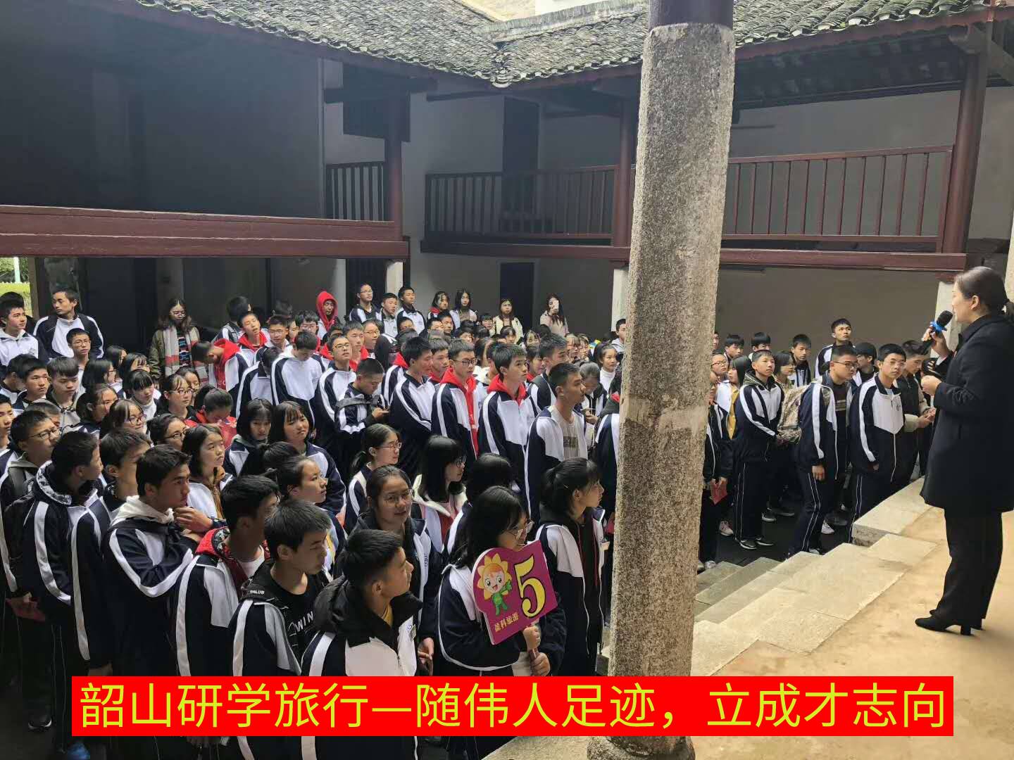 隨偉人足跡，立成才志向