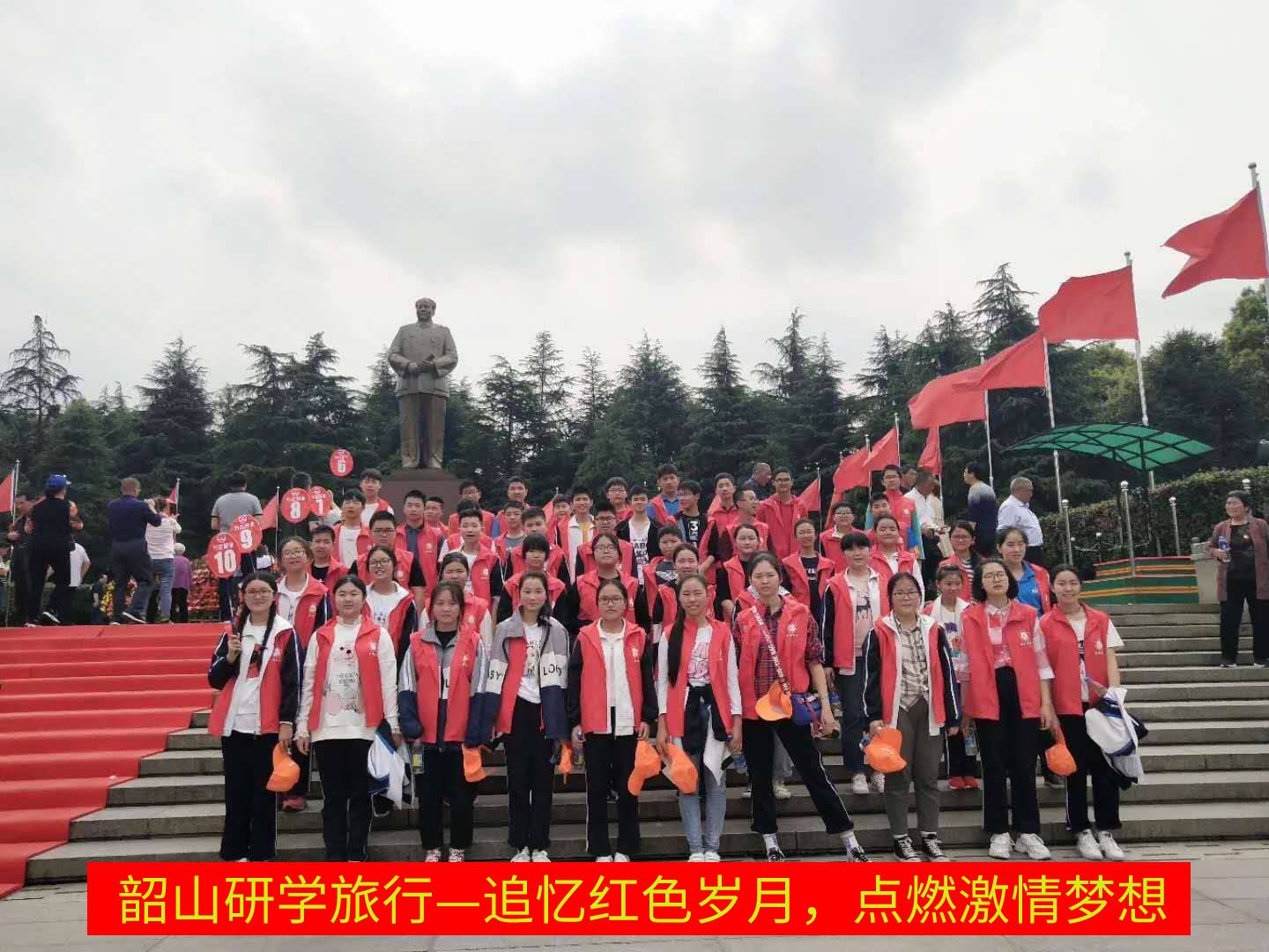 追憶紅色歲月，點燃激情夢想