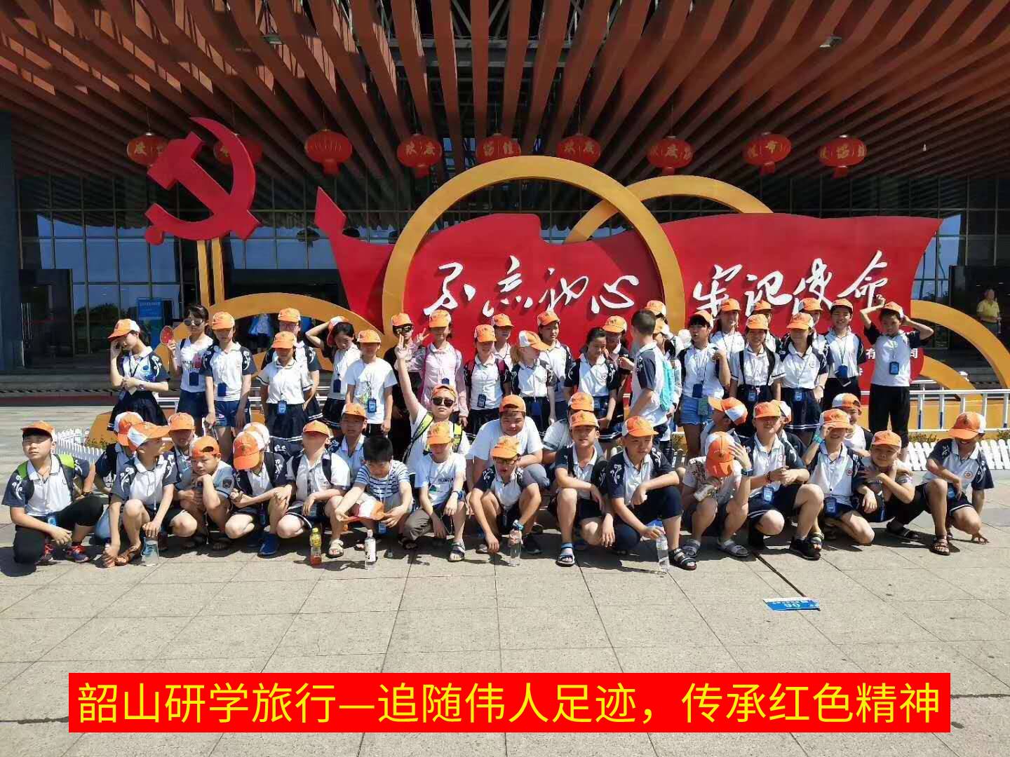追隨偉人足跡，傳承紅色精神