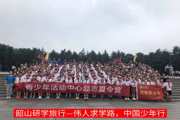 偉人求學路，中國少年行