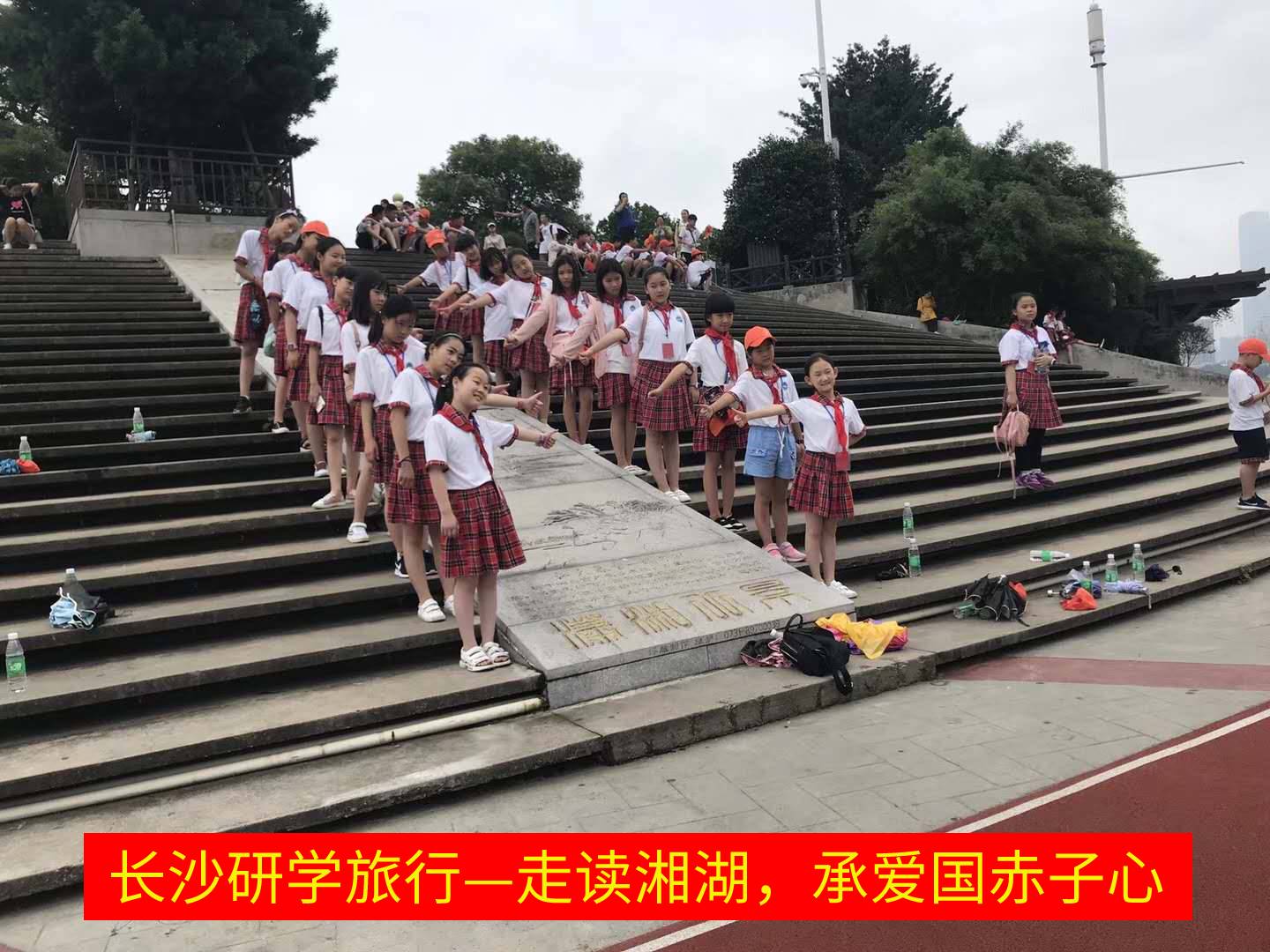走讀湘湖，承愛國赤子心