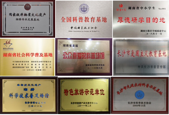 長沙研學旅行基地--沙坪湘繡博物館
