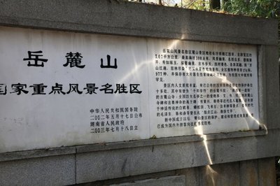 譚家鎮(zhèn)長嶺中學(xué)長沙研學(xué)旅行_湖南研學(xué)旅行網(wǎng)