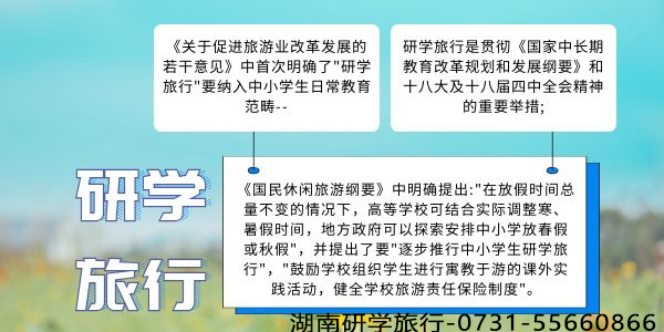 韶山研學旅行心得體會400-600字_湖南研學旅行網