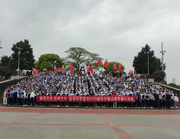 韶山研學實踐活動
