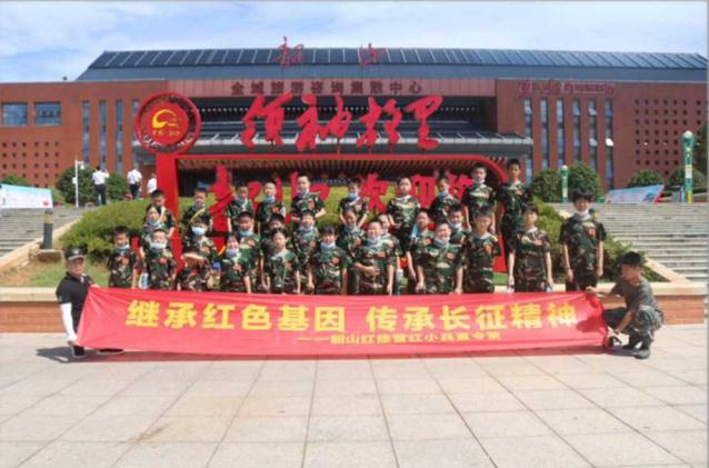 紅色研學(xué)旅行方案